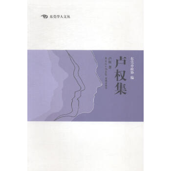 盧權集盧權歷史 盧權集盧權歷史