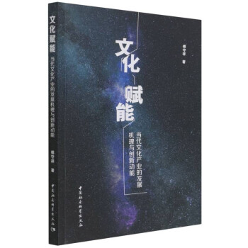 文化賦能傅守祥 文化賦能傅守祥