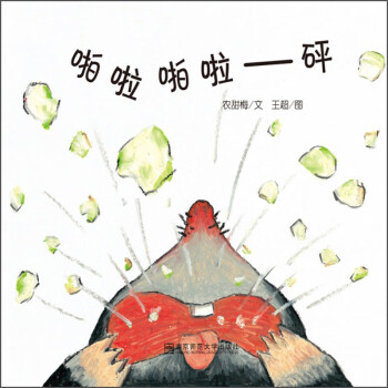 啪啦啪啦——砰 啪啦啪啦——砰