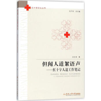 但聞人道絮語聲 但聞人道絮語聲