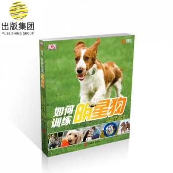 如何訓練明星狗 如何訓練明星狗