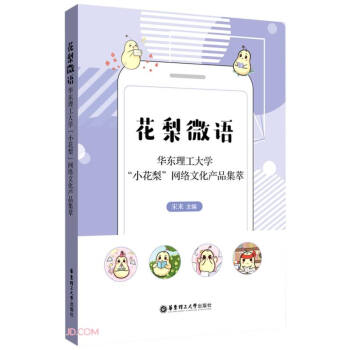 花梨微語宋來編 花梨微語宋來編