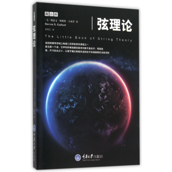 弦理論/微百科 弦理論/微百科