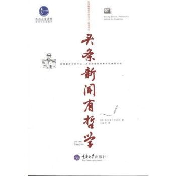頭條新聞有哲學 頭條新聞有哲學
