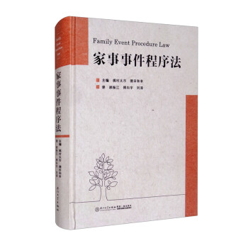 家事事件程序法 家事事件程序法