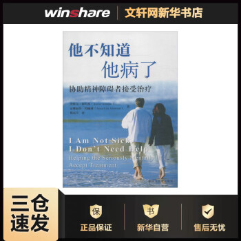 他不知道他病了 他不知道他病了