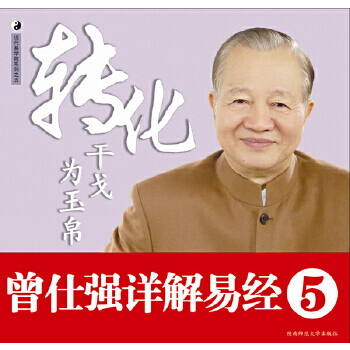 轉(zhuǎn)化干戈為玉帛 轉(zhuǎn)化干戈為玉帛