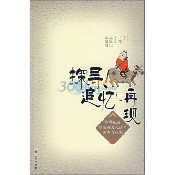 探尋追憶與再現(xiàn) 探尋追憶與再現(xiàn)