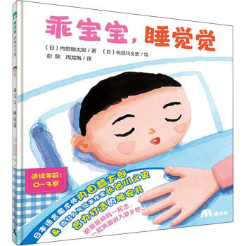 乖寶寶,睡覺覺 乖寶寶,睡覺覺