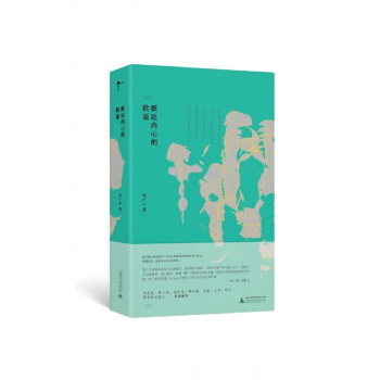 抵達內心的歌謠 抵達內心的歌謠