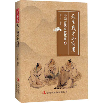 天生我才必有用 天生我才必有用