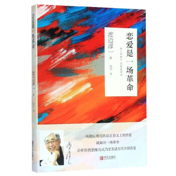 戀愛是一場革命 戀愛是一場革命