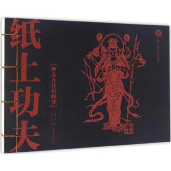 神態各異祖師爺 神態各異祖師爺