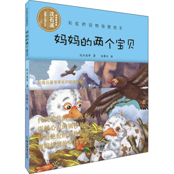 媽媽的兩個寶貝