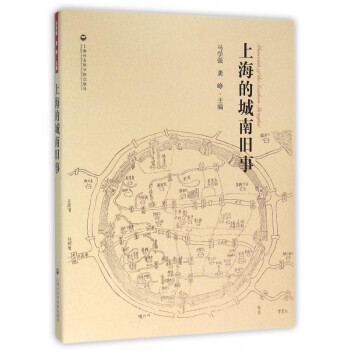 上海的城南舊事 上海的城南舊事
