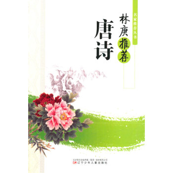 *唐詩/*叢書