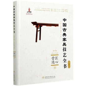 匠心營造2圖書 匠心營造2圖書