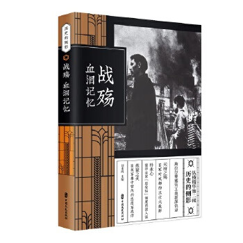 戰殤:血淚記憶 戰殤:血淚記憶