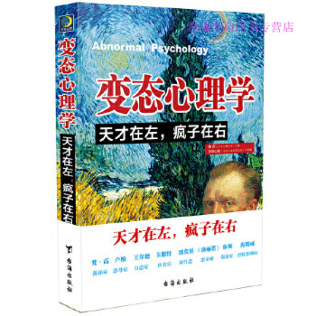 心理學，，隋巖