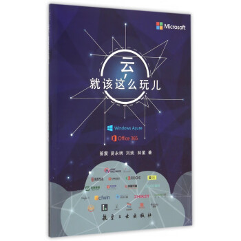 云就該這么玩兒 云就該這么玩兒