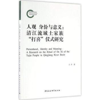 人觀身份與意義 人觀身份與意義