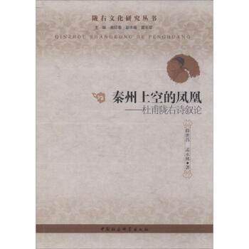秦州上空的鳳凰 秦州上空的鳳凰