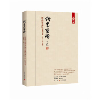 粉墨留痕岳春生 粉墨留痕岳春生