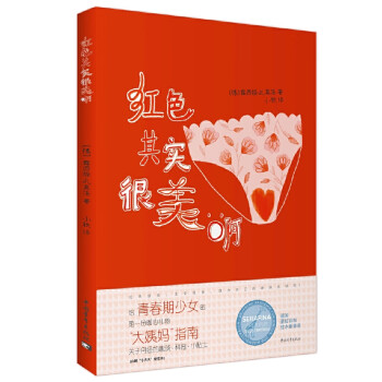 紅色其實很美啊 紅色其實很美啊