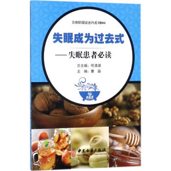 失眠成為過去式