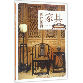 家具/國粹圖典 家具/國粹圖典