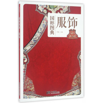 服飾/國粹圖典 服飾/國粹圖典