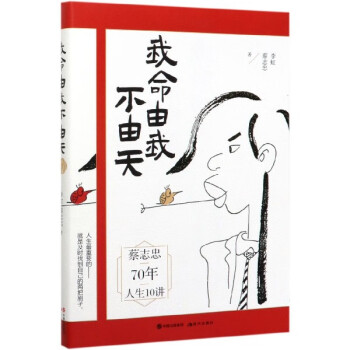 我命由我不由天 我命由我不由天
