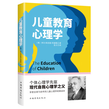兒童教育心理學(xué) 兒童教育心理學(xué)
