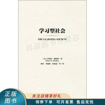 學習型社會林曾 學習型社會林曾