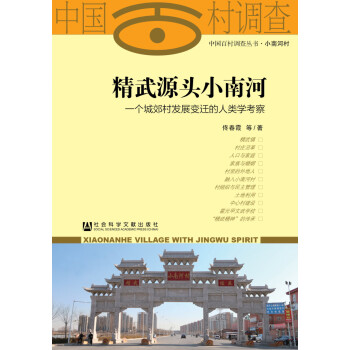 精武源頭小南河 精武源頭小南河
