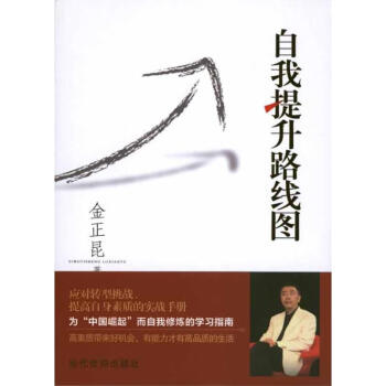 自我提升路線圖 自我提升路線圖