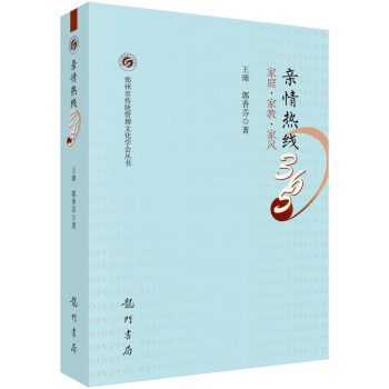 親情熱線365 親情熱線365