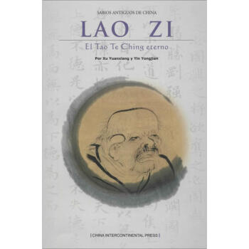 千年道德經老子