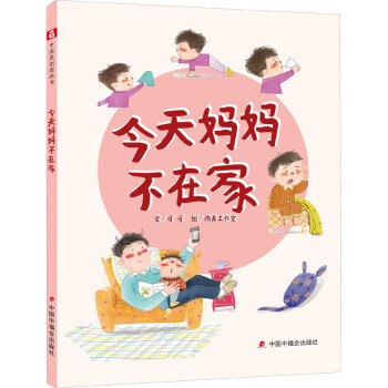 今天媽媽不在家