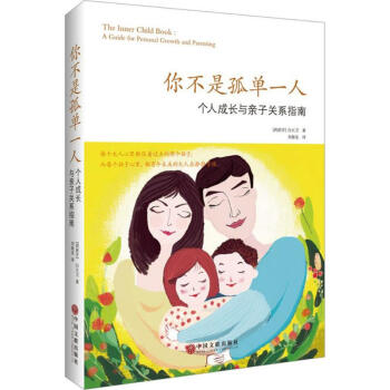 你不是孤單一人 你不是孤單一人