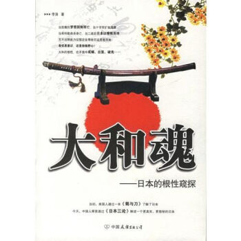 大和魂:麻將篇 大和魂:麻將篇