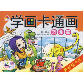 學畫卡通畫輯共 學畫卡通畫輯共