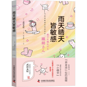 雨天晴天皆敏感 雨天晴天皆敏感