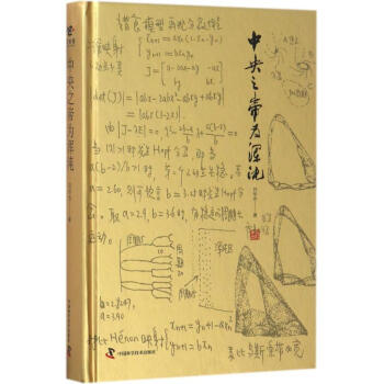 中央之帝為渾沌 中央之帝為渾沌