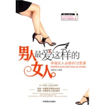 人愛這樣的女人