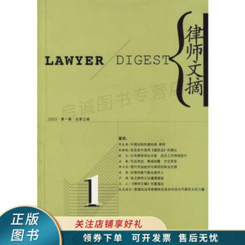 律師文摘孫國棟 律師文摘孫國棟
