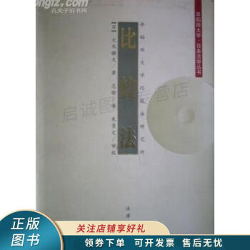 比較法大木雅夫 比較法大木雅夫