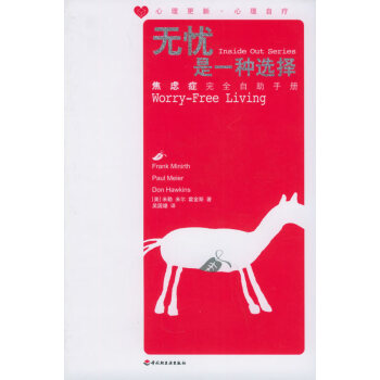 無憂是一種選擇