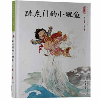 跳龍門的小鯉魚 跳龍門的小鯉魚