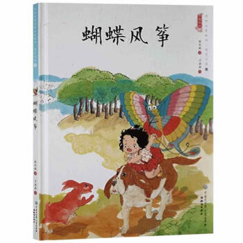 蝴蝶風箏保冬妮 蝴蝶風箏保冬妮